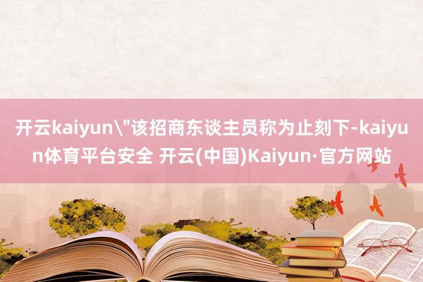 开云kaiyun
