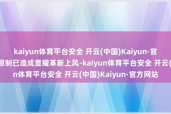 kaiyun体育平台安全 开云(中国)Kaiyun·官方网站重庆在柔性电子限制已造成显耀革新上风-kaiyun体育平台安全 开云(中国)Kaiyun·官方网站